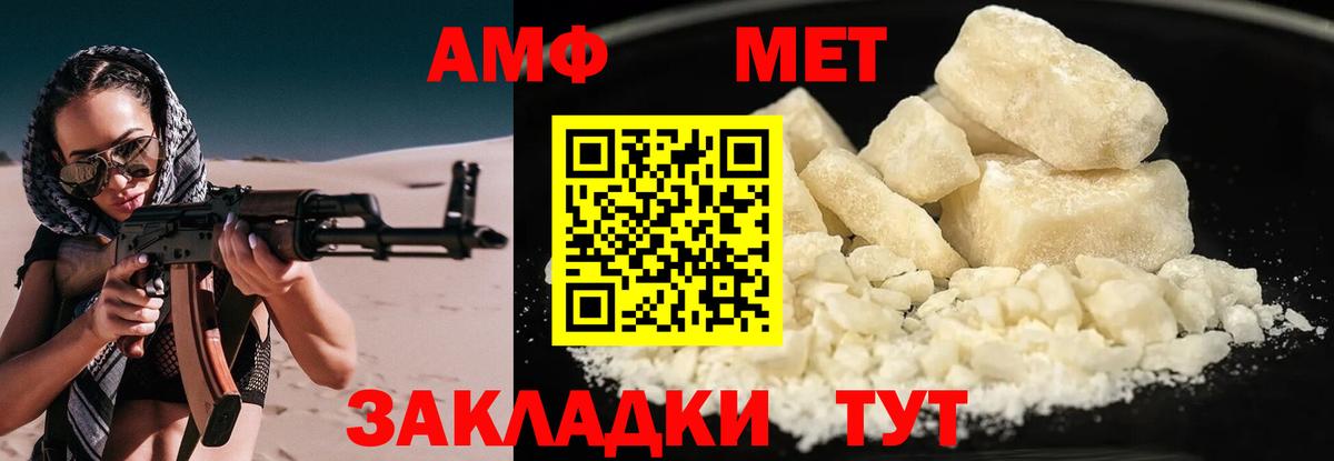 Amphetamine VHQ Избербаш