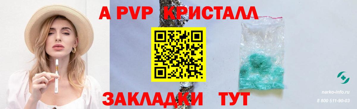 Избербаш  Alpha-PVP  Вход с VPN  Alpha-PVP VHQ  А ПВП кристаллы 