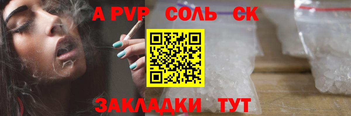 A-PVP кристаллы Избербаш