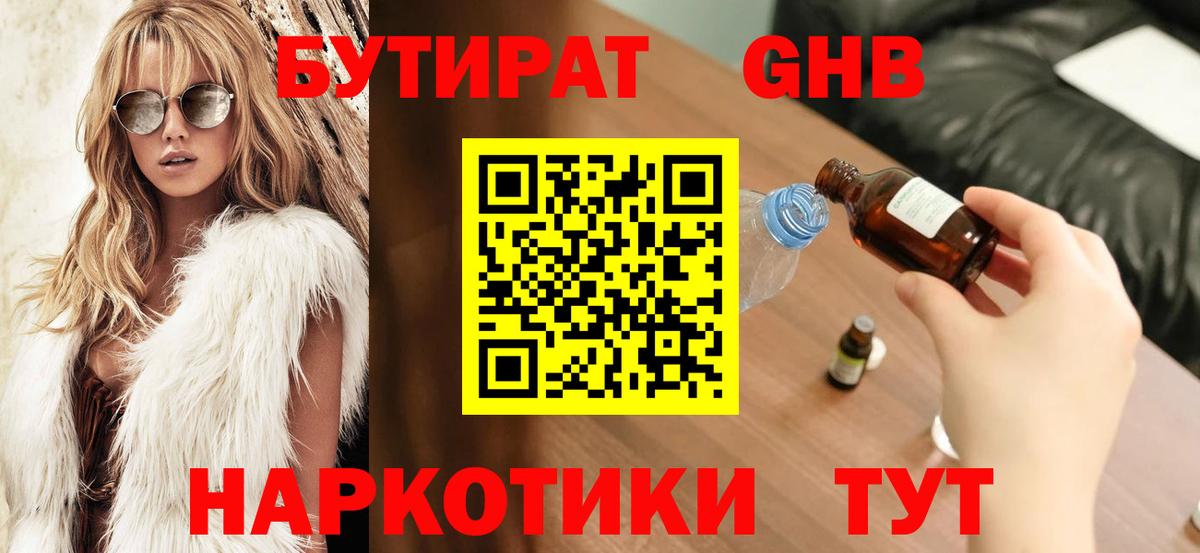 Избербаш  БУТИРАТ  Вход с VPN  БУТИРАТ вода 