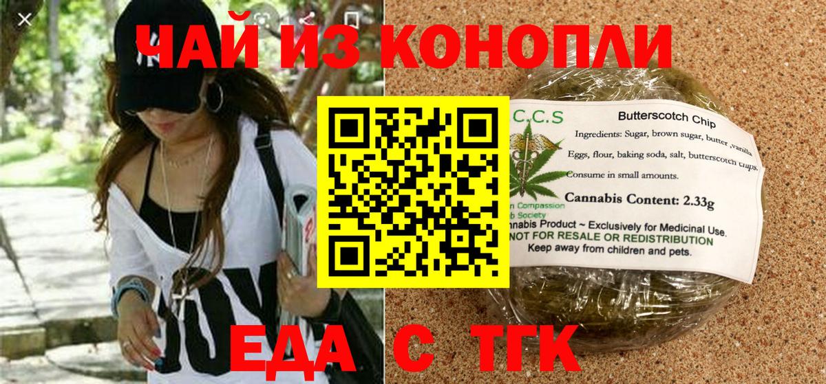 Canna-Cookies марихуана Избербаш