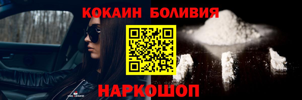 Избербаш  Cocaine Эквадор  Вход с VPN  Кокаин 98% 