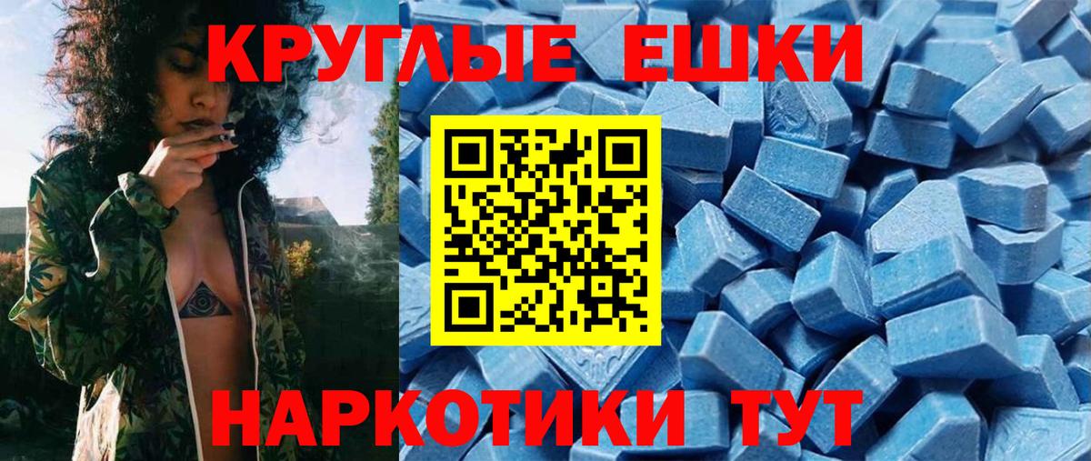 ЭКСТАЗИ ешки  Вход с VPN  наркошоп  ЭКСТАЗИ 99%  Избербаш  Экстази 