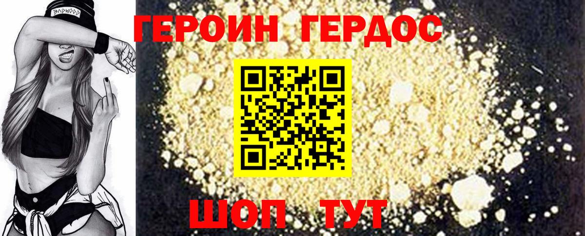 Избербаш  Героин белый  Вход с VPN 