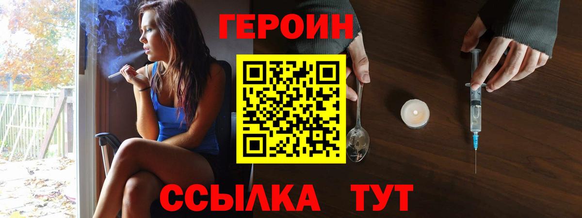 ГЕРОИН герыч Избербаш