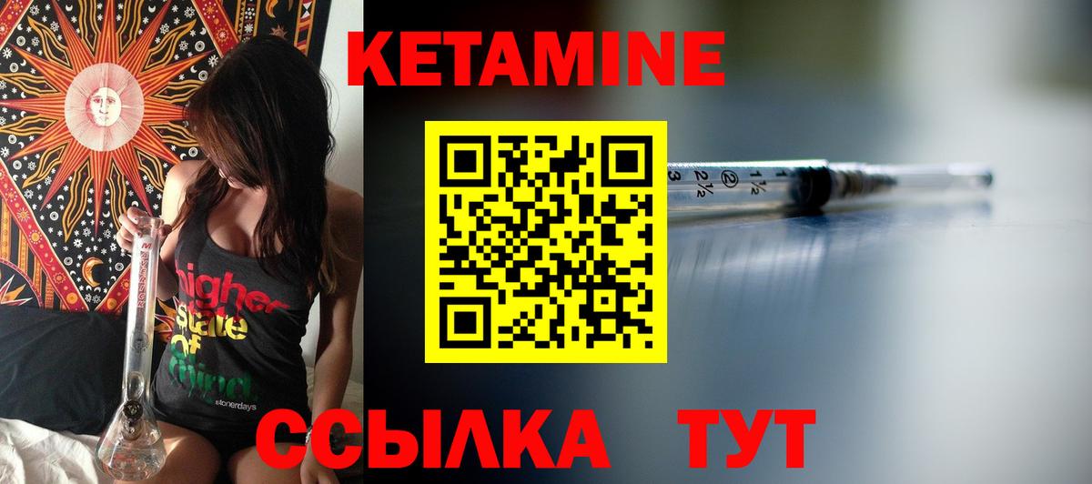 КЕТАМИН VHQ  Кетамин VHQ  Вход с VPN  МЕГА онион  Избербаш 