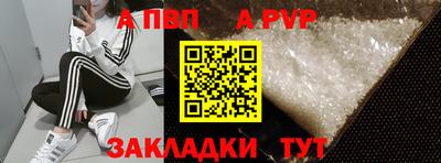 а пвп мука Лесосибирск
