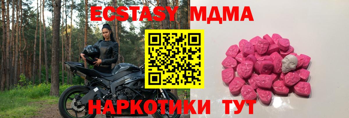 Избербаш  MDMA Molly  МДМА  MDMA crystal  Вход с VPN 