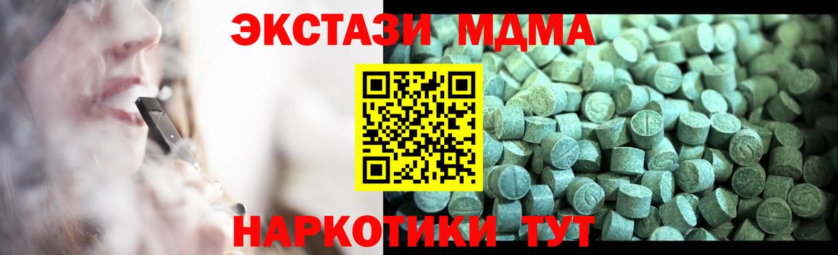 МДМА кристаллы Избербаш