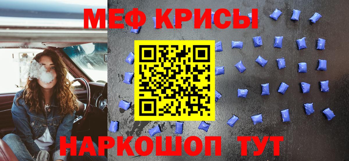 МЯУ-МЯУ VHQ  Вход с VPN  МЕФ мяу мяу  МЯУ-МЯУ  Избербаш 
