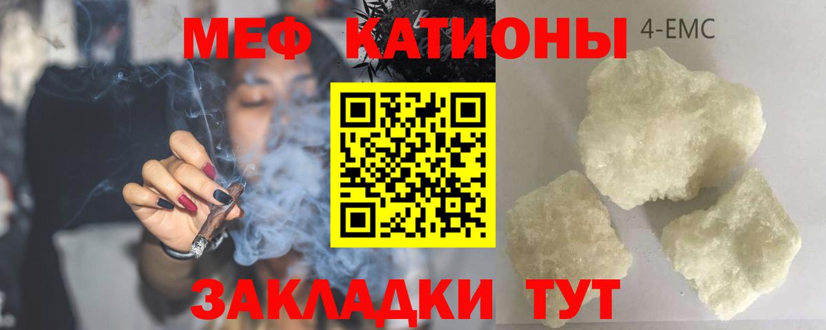 Меф кристаллы Избербаш