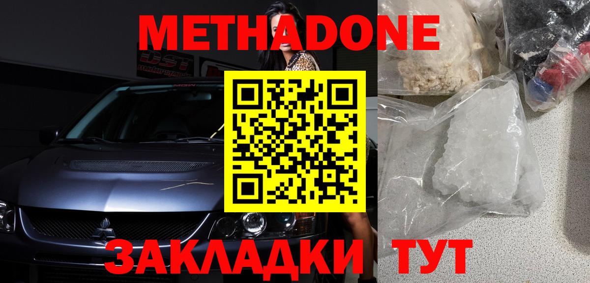 МЕТАДОН белоснежный  Вход с VPN  Избербаш  мега зеркало  МЕТАДОН мёд 
