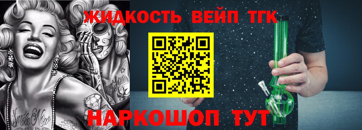 ТГК THC oil  Вход с VPN  наркотики  Избербаш 