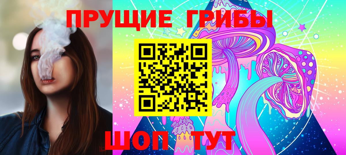 Галлюциногенные грибы ЛСД Избербаш