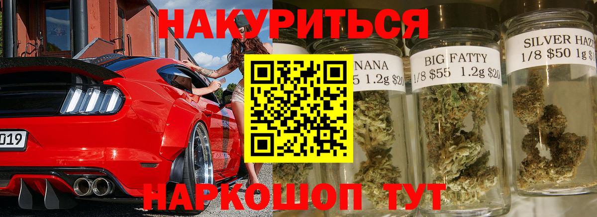 Канабис тримм Избербаш